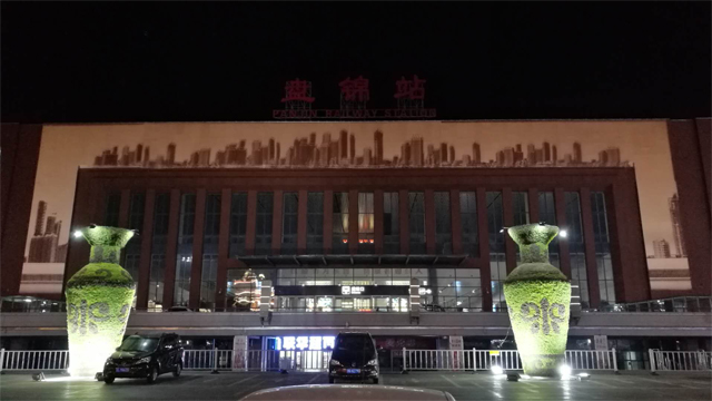 盘锦火车站数字灯光秀