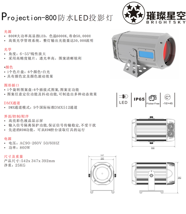 Projection-800防水LED投影灯